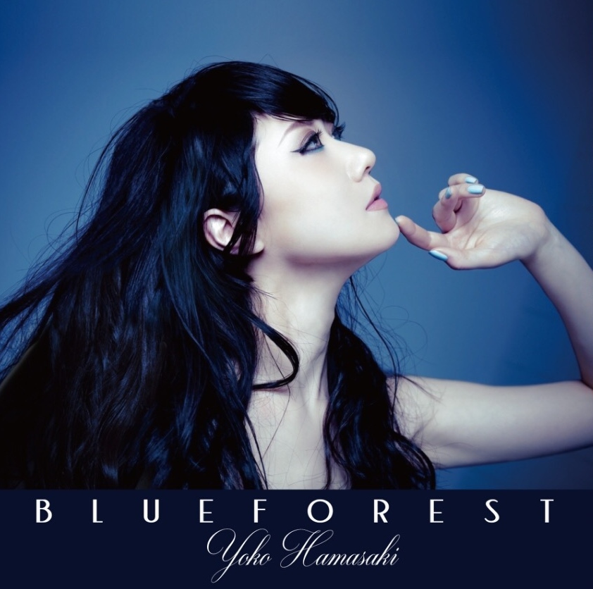 浜崎容子（アーバンギャルド）のソロ・アルバム『Blue Forest』の全貌